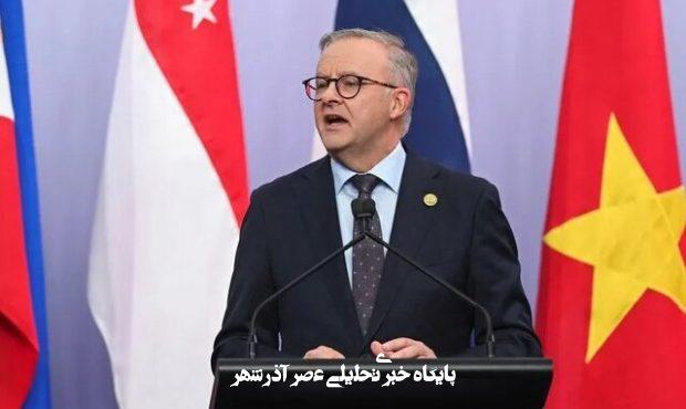 استرالیا هم درباره فلسطین تصمیم گرفت استرالیا هم درباره فلسطین تصمیم گرفت