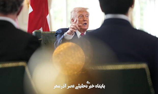 ترامپ: بریکس دشمن ماست! – خبرآنلاین ترامپ: بریکس دشمن ماست! – خبرآنلاین