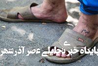 سرقت دکتر قلابی از مسافران در خوابگاههای تهران سرقت دکتر قلابی از مسافران در خوابگاههای تهران