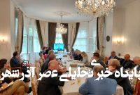 حضور برخط سخنگوی وزارت خارجه در نشست خبری سفیر ایران در برلین حضور برخط سخنگوی وزارت خارجه در نشست خبری سفیر ایران در برلین