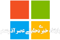 انقلاب بهره‌وری با هوش مصنوعی: چگونه مایکروسافت محیط کار آینده را بازتعریف می‌کند؟
