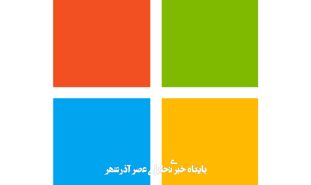 انقلاب بهره‌وری با هوش مصنوعی: چگونه مایکروسافت محیط کار آینده را بازتعریف می‌کند؟