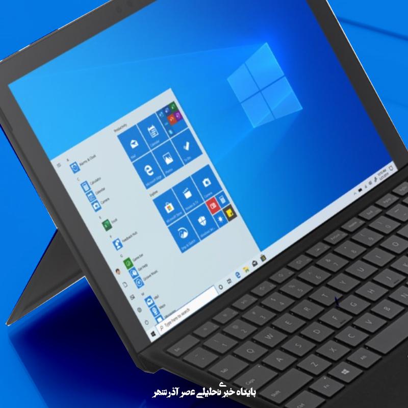 خرید مطمئن و قانونی محصولات مایکروسافت در ایران از طریق وبسایت MicrosoftIran.net 1 ویندوز 10 2 خرید لایسنس قانونی ویندوز 10 اورجینال مرداد 1404 1