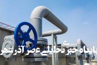 معرفی کامل شرکت‌های تولیدکننده و تأمین‌کننده شیرآلات صنعتی با تمرکز بر شیر گلوب و شیر دروازه‌ای