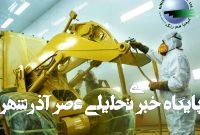 راهنمای جامع رنگ‌های صنعتی و خودرویی