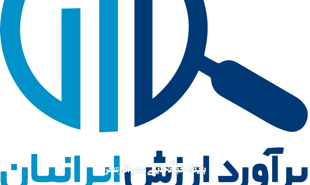 انتخاب اعضای هیات مدیره انجمن شرکتهای ارزشگذاردارایی های نامشهود ایران انتخاب اعضای هیات مدیره انجمن شرکتهای ارزشگذاردارایی های نامشهود ایران