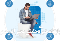 مایکروسافت ایران: همراه مطمئن شما در مسیر تحول دیجیتال ایمن، قانونی و هوشمند در سال ۲۰۲۵ مایکروسافت ایران: همراه مطمئن شما در مسیر تحول دیجیتال ایمن، قانونی و هوشمند در سال ۲۰۲۵