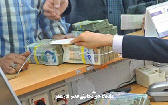 خبر مهم صندوق بازنشستگی برای فرزندان بازنشستگان/ جزییات تازه درباره وام ازدواج ۶۰.۰۰۰.۰۰۰ تومانی منتشر شد خبر مهم صندوق بازنشستگی برای فرزندان بازنشستگان/ جزییات تازه درباره وام ازدواج ۶۰.۰۰۰.۰۰۰ تومانی منتشر شد