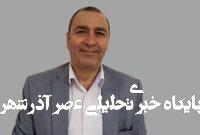 سازمان امور مالیاتی دستگاهی برای ایجاد نارضایتی درجامعه