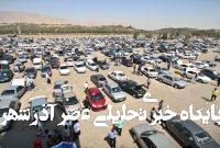 سقوط آزاد قیمت خودروهای وارداتی در بازار/ خودروهای ژاپنی شدیدا ارزان شدند! + جدول سقوط آزاد قیمت خودروهای وارداتی در بازار/ خودروهای ژاپنی شدیدا ارزان شدند! + جدول