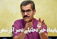 شرط استمرار آتش‌بس – خبرآنلاین