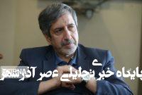ظریفیان از اشتراکات معنادار نظام صهیونی و اموی می گوید /  بنده کسی نباش، خداوند تو را آزاد آفرید /حسین (ع)، قهرمان آزادی و اخلاق برای همه