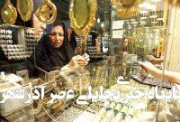 قیمت طلا به کانال ۶ میلیونی سقوط می‌کند؟ / پیش‌بینی قیمت طلا ۱۸ عیار فردا ۴ مرداد ۱۴۰۴