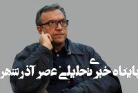 پیام علی شریعتی و نیاز امروز ما به تقویت روحیهٔ همبستگی ملی پیام علی شریعتی و نیاز امروز ما به تقویت روحیهٔ همبستگی ملی