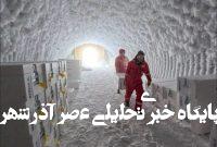 افشای راز ۱.۵ میلیون ساله قدیمی‌ترین یخ زمین