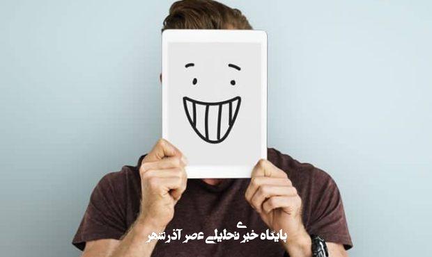 افسردگی خندان را مانند سرماخوردگی درمان کنید افسردگی خندان را مانند سرماخوردگی درمان کنید