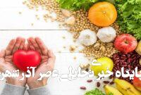 بهبود خلقوخو و سلامت با تغذیه گیاهی: راهکاری برای رعایت حقوق حیوانات، حفظ محیطزیست و جایگزینی محصولات حیوانی بهبود خلقوخو و سلامت با تغذیه گیاهی: راهکاری برای رعایت حقوق حیوانات، حفظ محیطزیست و جایگزینی محصولات حیوانی
