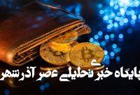 وحشت در بین کاربران اندروید بر سر والتهای رمزارز؛ گوگل شفافسازی کرد وحشت در بین کاربران اندروید بر سر والتهای رمزارز؛ گوگل شفافسازی کرد