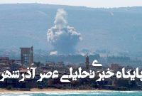 ۳ حمله هوایی اسرائیل به جنوب لبنان ۳ حمله هوایی اسرائیل به جنوب لبنان