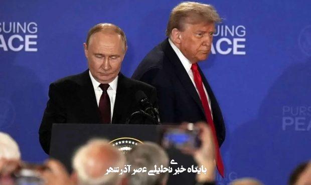 پوتین: گفتوگوها با «ترامپ» سازنده و همراه با صداقت بود/ میخواهیم درگیری در اوکراین متوقف شود/ به موضع ایالات متحده احترام میگذاریم؛ روسیه خواهان حل بحران کییف با روشهای مسالمتآمیز است پوتین: گفتوگوها با «ترامپ» سازنده و همراه با صداقت بود/ میخواهیم درگیری در اوکراین متوقف شود/ به موضع ایالات متحده احترام میگذاریم؛ روسیه خواهان حل بحران کییف با روشهای مسالمتآمیز است