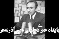 یادداشتهای علم، پنجشنبه ۱۱ آبان ۱۳۵۱: عملیات «قشنگ» ۱۵۰ نفر از کماندوهای ایران در مسقط یادداشتهای علم، پنجشنبه ۱۱ آبان ۱۳۵۱: عملیات «قشنگ» ۱۵۰ نفر از کماندوهای ایران در مسقط