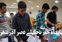 وزارت بهداشت: آغاز ترم دانشجویان ورودی جدید، منوط به اعلام نتایج از سوی سازمان سنجش است/ پیشبینی میشود از هفته چهارم مهر ماه، کلاسهای این گروه آغاز شود وزارت بهداشت: آغاز ترم دانشجویان ورودی جدید، منوط به اعلام نتایج از سوی سازمان سنجش است/ پیشبینی میشود از هفته چهارم مهر ماه، کلاسهای این گروه آغاز شود