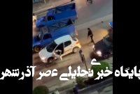 ماجرای تیراندازی با سلاح گرم در چالوس چه بود؟ / پلیس: اقدامات لازم برای شناسایی عاملان این حادثه در حال انجام است/ به سرنخهایی دست یافتیم/ به محض دستگیری متهمان، مراتب به اطلاع عموم خواهد رسید ماجرای تیراندازی با سلاح گرم در چالوس چه بود؟ / پلیس: اقدامات لازم برای شناسایی عاملان این حادثه در حال انجام است/ به سرنخهایی دست یافتیم/ به محض دستگیری متهمان، مراتب به اطلاع عموم خواهد رسید