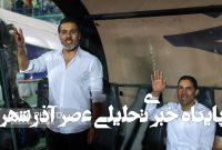 تصاویر: آغاز لیگ بیست‌وپنجم – پرسپولیس ، فجرسپاسی