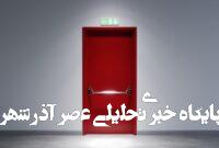 راهنمای جامع خرید و نصب درب ضد حریق استاندارد | سالیان درب ماندگار