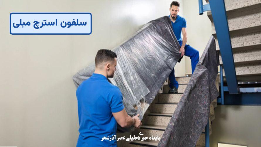 سام پلاستیک؛ همراه قابل اعتماد در بسته بندی 1 سلفون مبل