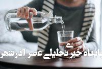 آیا نوشیدن آب پوست را آبرسانی میکند؟/ تفاوت پوست خشک و پوست دهیدراته  آیا نوشیدن آب پوست را آبرسانی میکند؟/ تفاوت پوست خشک و پوست دهیدراته