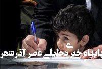 عدالت آموزشی زیر سایه پرداختهای پنهان، تضعیف میشود عدالت آموزشی زیر سایه پرداختهای پنهان، تضعیف میشود
