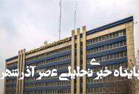 فرایند بهرهمندی کسبوکارهای حوزه اقتصاد دیجیتال از تسهیلات اضطراری آغاز شد فرایند بهرهمندی کسبوکارهای حوزه اقتصاد دیجیتال از تسهیلات اضطراری آغاز شد