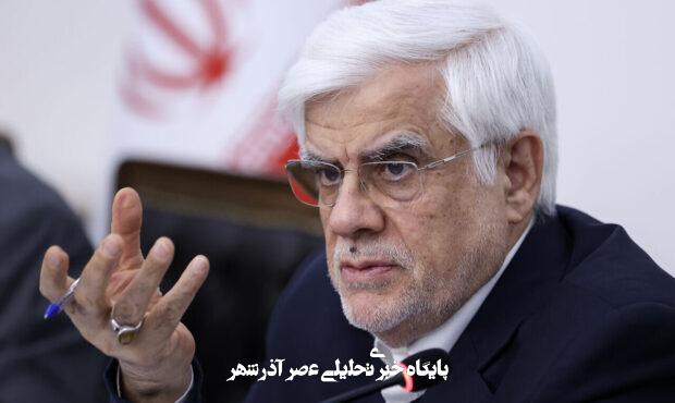 انتقاد محمدرضا عارف از برخورد سلیقهای با کنسرتها؛ این رفتارها ظلم به تمدن چند هزار ساله ایران است انتقاد محمدرضا عارف از برخورد سلیقهای با کنسرتها؛ این رفتارها ظلم به تمدن چند هزار ساله ایران است