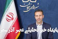 چهار پروژه سرمایهگذاری شهرداری زنجان در مسیر اجرا چهار پروژه سرمایهگذاری شهرداری زنجان در مسیر اجرا
