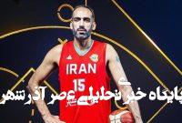 روایت سایت فیبا از ابرستاره بسکتبال ایران؛ حامد حدادی در میان اسطوره‌های کاپ آسیا