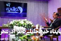 واکنش باهنر به بیانیه جبهه اصلاحات؛برای جلب توجه خلاف مسیر رودخانه شنا میکنند/چرا جامعه اسلامی مهندسین دربرابر بیانیه جبهه اصلاحات واکنش رسمی نداشت؟ واکنش باهنر به بیانیه جبهه اصلاحات؛برای جلب توجه خلاف مسیر رودخانه شنا میکنند/چرا جامعه اسلامی مهندسین دربرابر بیانیه جبهه اصلاحات واکنش رسمی نداشت؟