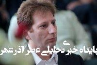 همه تهدیدهای بابک زنجانی / بانک مرکزی: جناب کلاهبردار و ابربدهکار … کمتر دروغ بگو