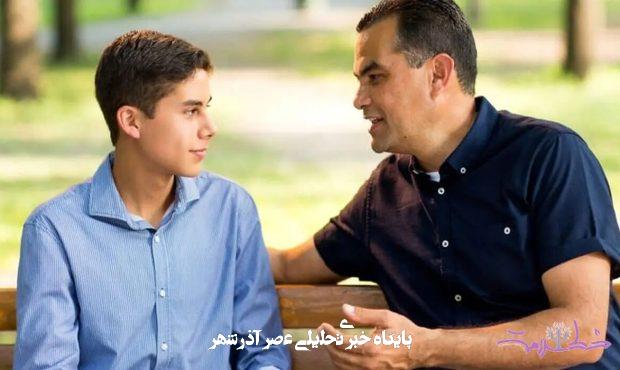 اگر نوجوان پسر دارید، این مطلب را بخوانید! اگر نوجوان پسر دارید، این مطلب را بخوانید!