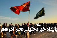اربعین امسال گرم‌ترین و شلوغ‌ترین اربعین سال‌های اخیر خواهد بود