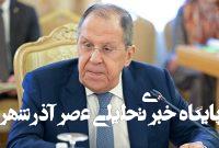 لاوروف: مسیر کنونی آلمان و اروپا جهان را به جنگ جهانی سوم خواهد کشاند لاوروف: مسیر کنونی آلمان و اروپا جهان را به جنگ جهانی سوم خواهد کشاند