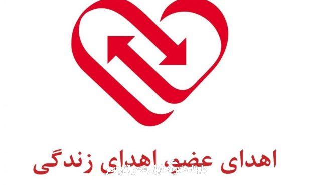 اهدای عضو پدر ۶۶ ساله بجنوردی، جان دوباره به ۳ بیمار نیازمند بخشید اهدای عضو پدر ۶۶ ساله بجنوردی، جان دوباره به ۳ بیمار نیازمند بخشید