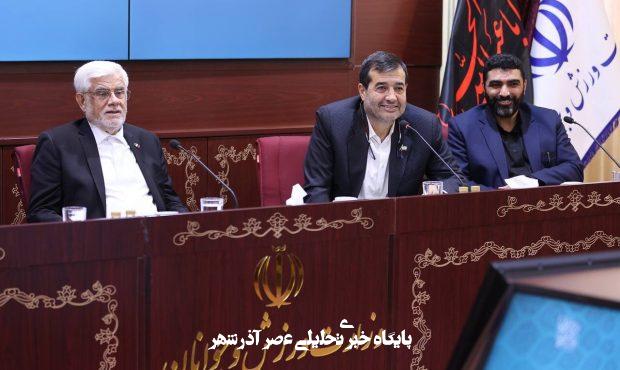 رونمایی از طرح آمایش سرزمینی ورزش کشور با حضور دکتر عارف رونمایی از طرح آمایش سرزمینی ورزش کشور با حضور دکتر عارف