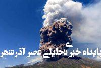 ببینید | فوران همزمان دو آتشفشان فعال در کامچاتکا