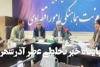 گلستان در مسیر جهش اقتصادی؛ تسهیل سرمایهگذاری، توسعه صادرات و توانمندسازی اقشار محروم گلستان در مسیر جهش اقتصادی؛ تسهیل سرمایهگذاری، توسعه صادرات و توانمندسازی اقشار محروم