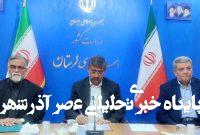 آمادگی بهزیستی کشور برای ساخت شهرک سالمندان در لرستان آمادگی بهزیستی کشور برای ساخت شهرک سالمندان در لرستان