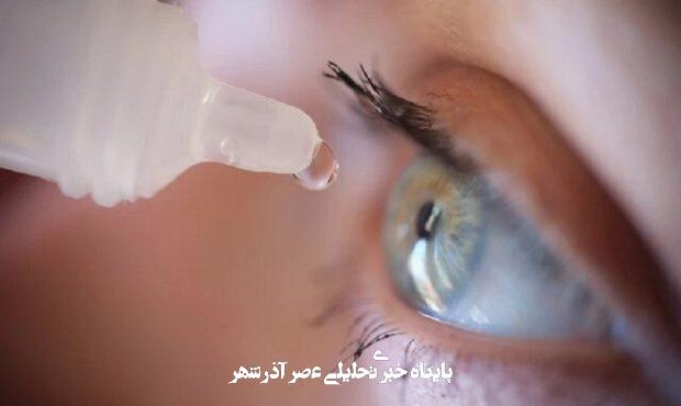 درمان پیر چشمی با دارویی که تاییدیه FDA گرفت درمان پیر چشمی با دارویی که تاییدیه FDA گرفت