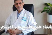 دبیر بورد تخصصی چشم پزشکی ایران معرفی شد