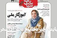 آموزگار ملی ایران / آیا همه علوم بشری در قرآن هست؟
