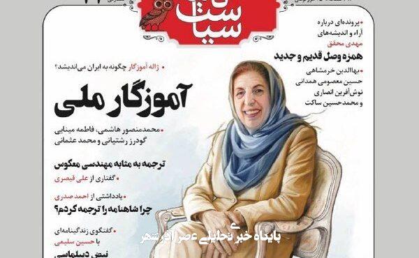 آموزگار ملی ایران / آیا همه علوم بشری در قرآن هست؟
